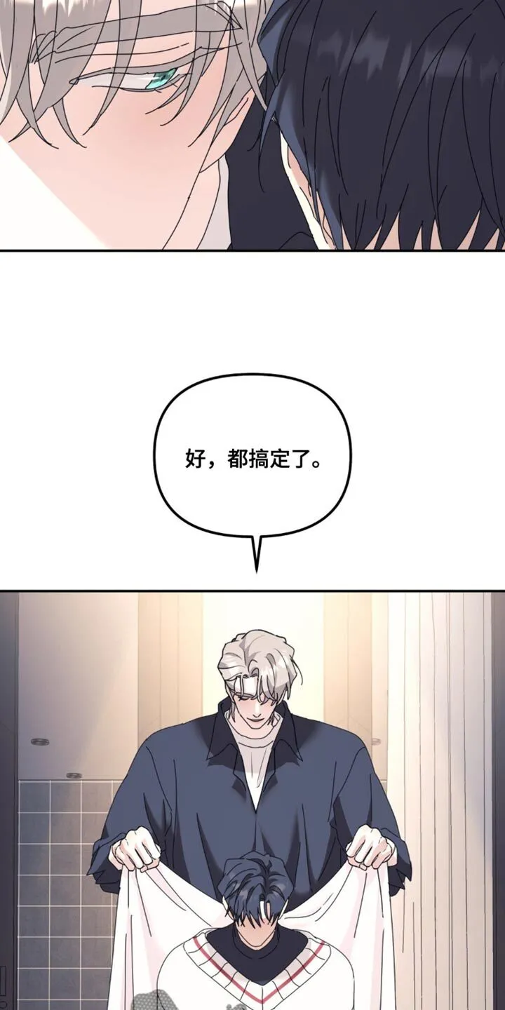 第176章：【第二季】在耍什么花招 第14页