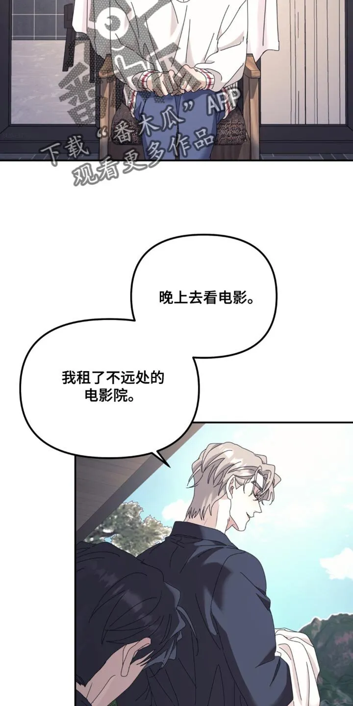 第176章：【第二季】在耍什么花招 第15页