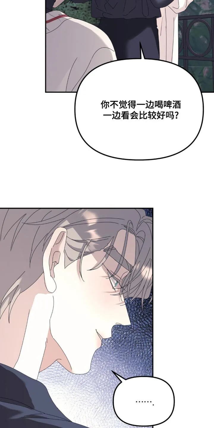 第176章：【第二季】在耍什么花招 第16页
