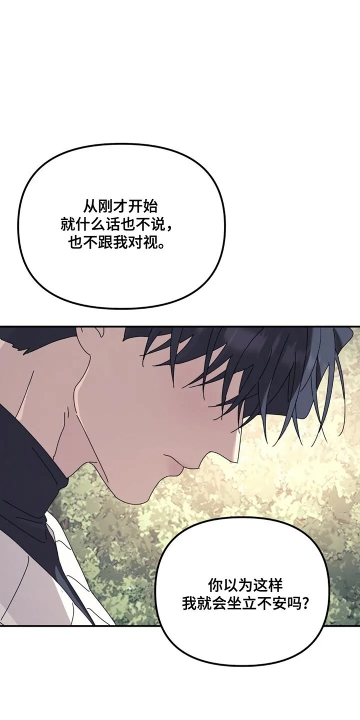 第176章：【第二季】在耍什么花招 第19页