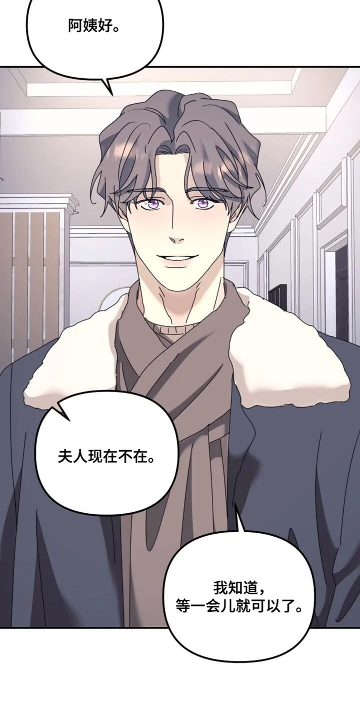 第177章：【第二季】线索 第7页