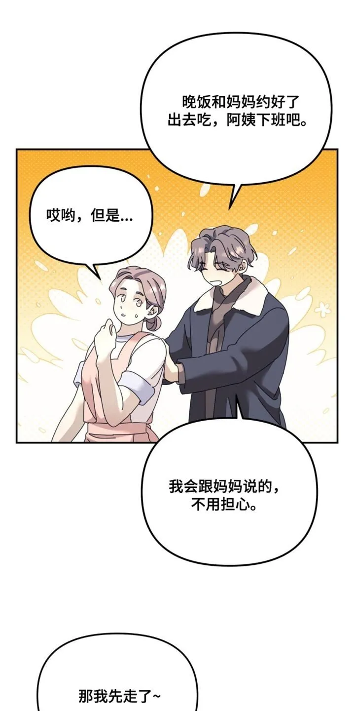 第177章：【第二季】线索 第8页