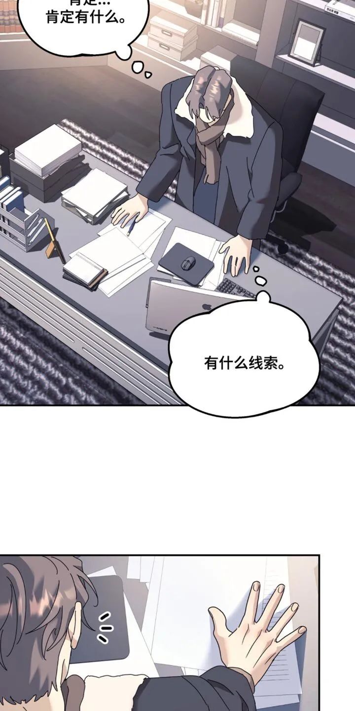 第177章：【第二季】线索 第11页