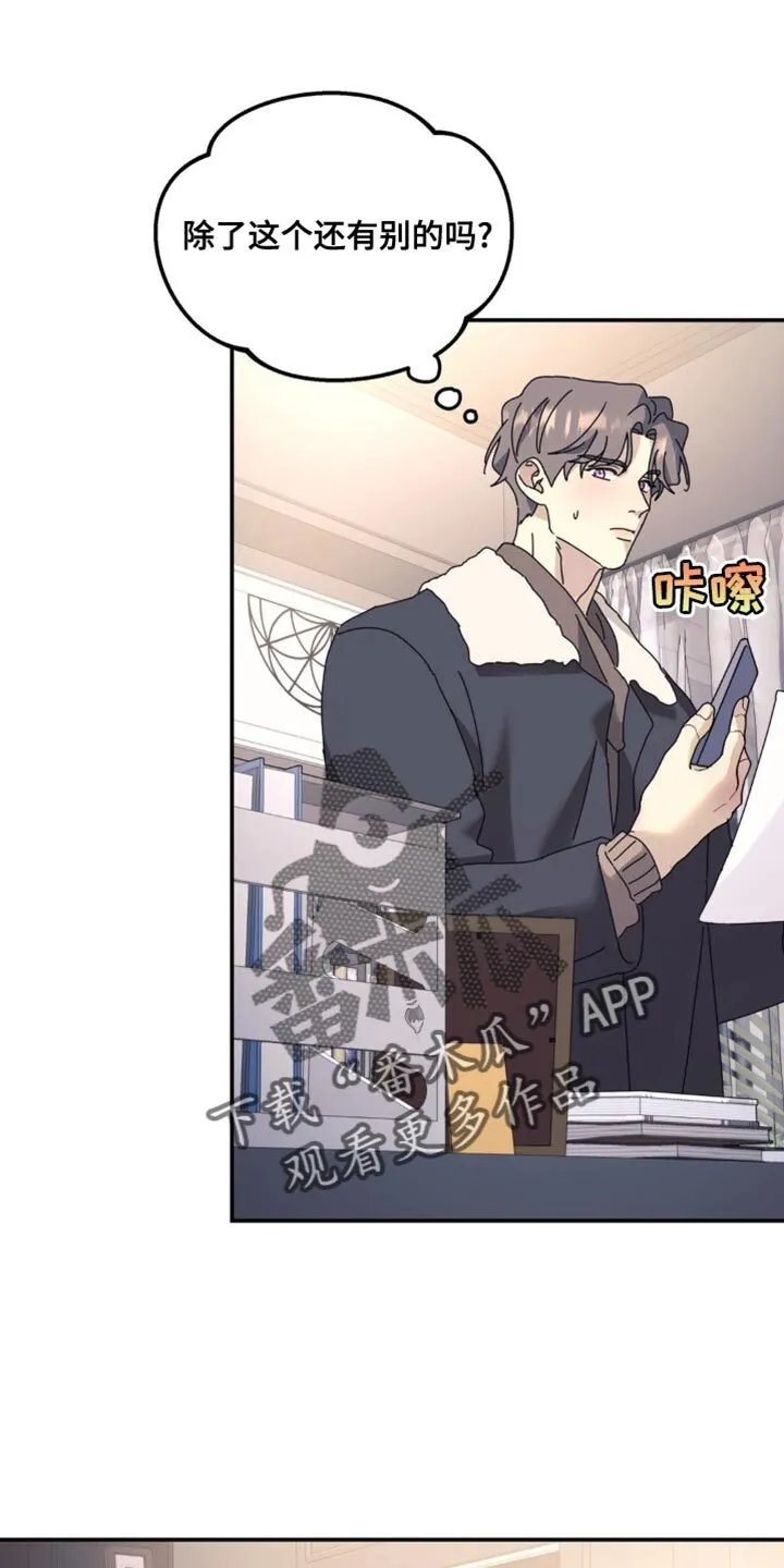 第177章：【第二季】线索 第13页