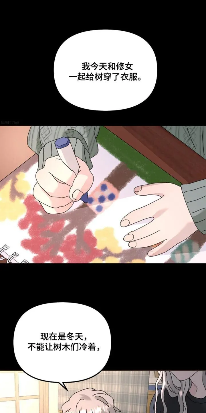 第178章：【第二季】终点 第1页
