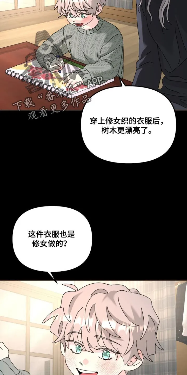 第178章：【第二季】终点 第2页