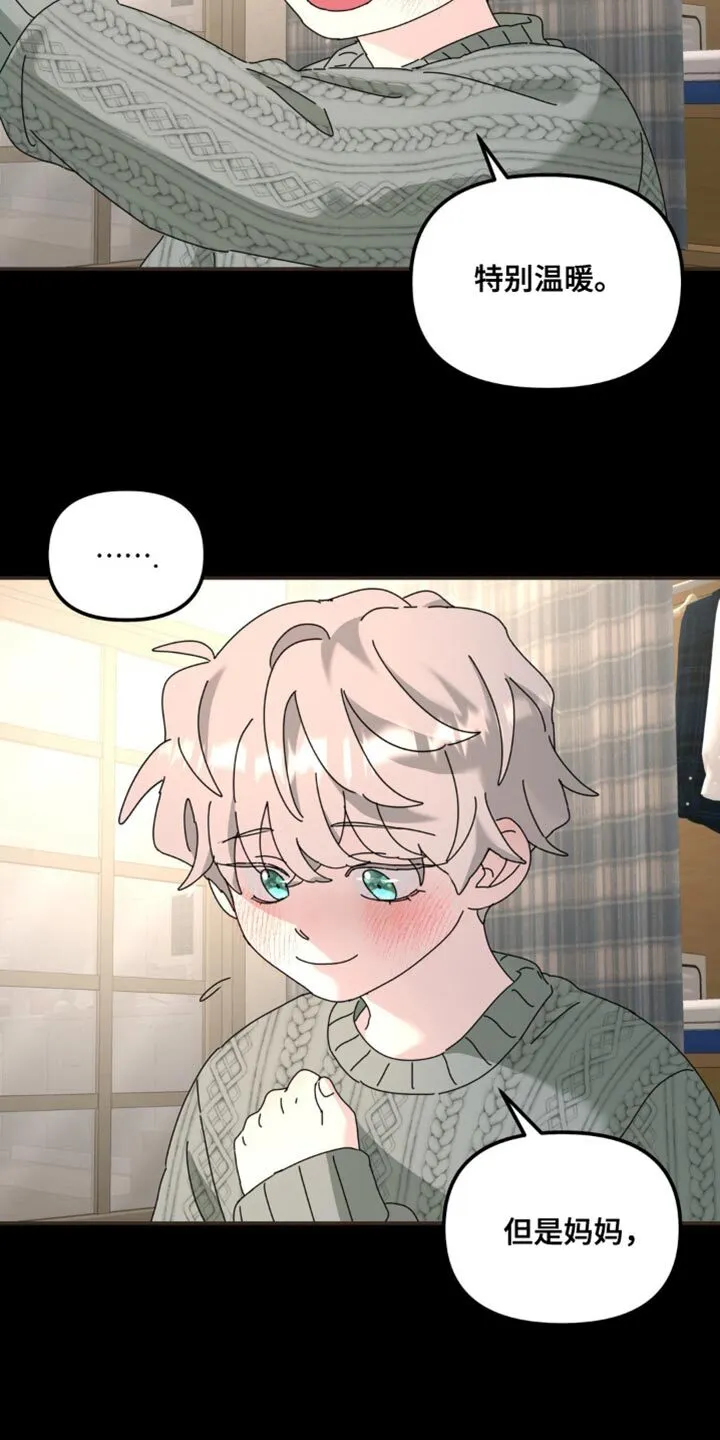 第178章：【第二季】终点 第3页