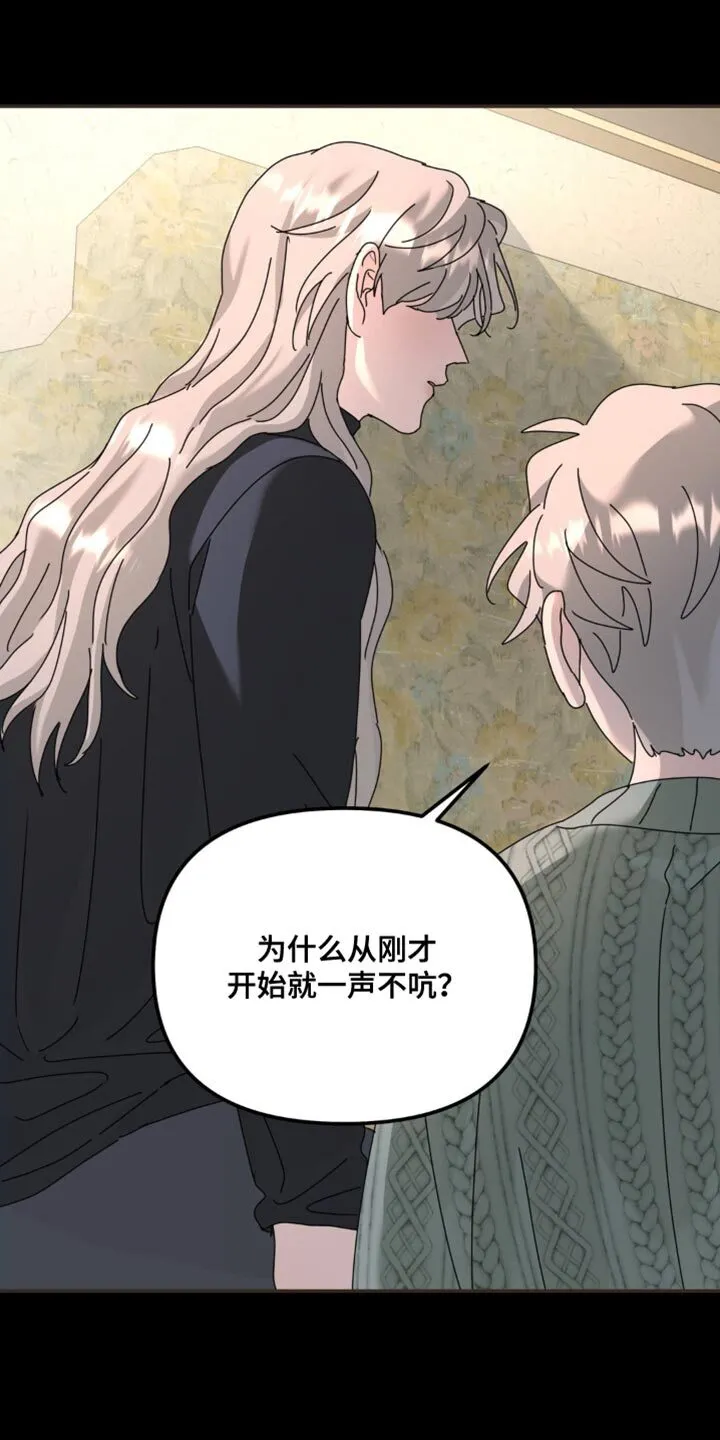 第178章：【第二季】终点 第4页
