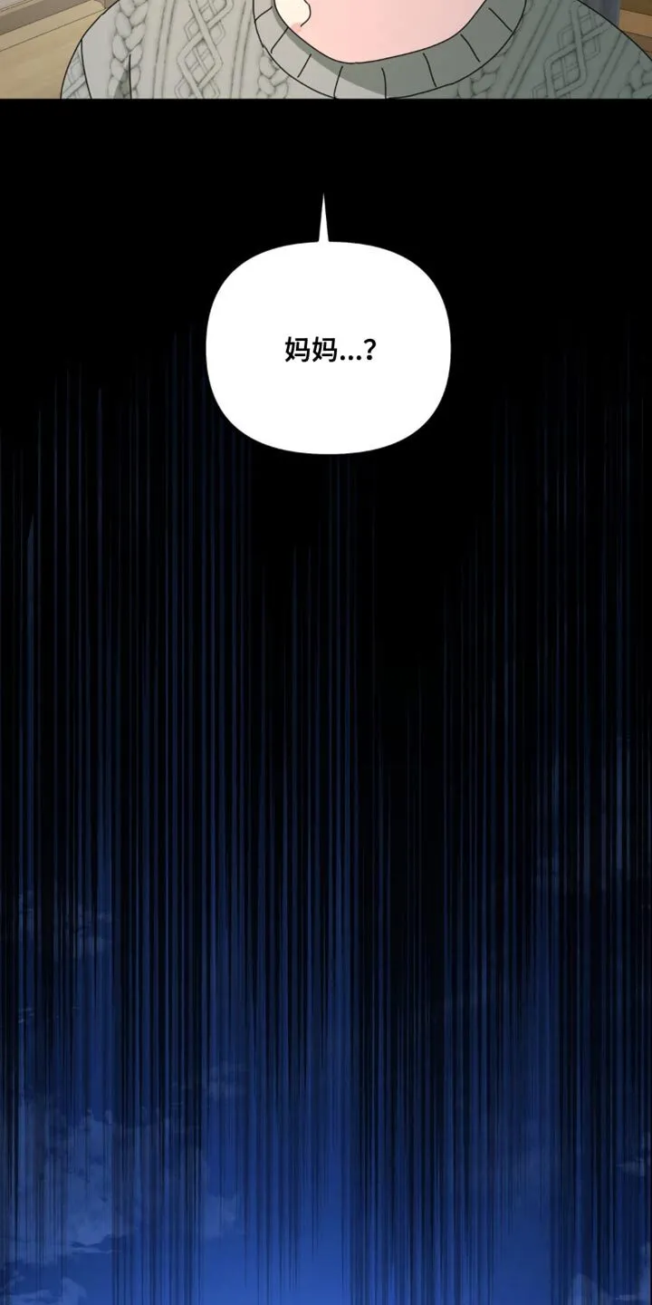 第178章：【第二季】终点 第6页