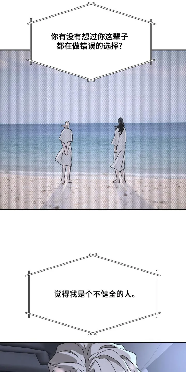 第178章：【第二季】终点 第8页