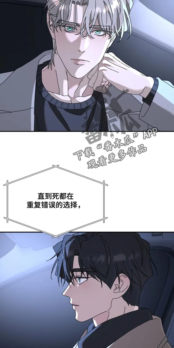 第178章：【第二季】终点 第9页