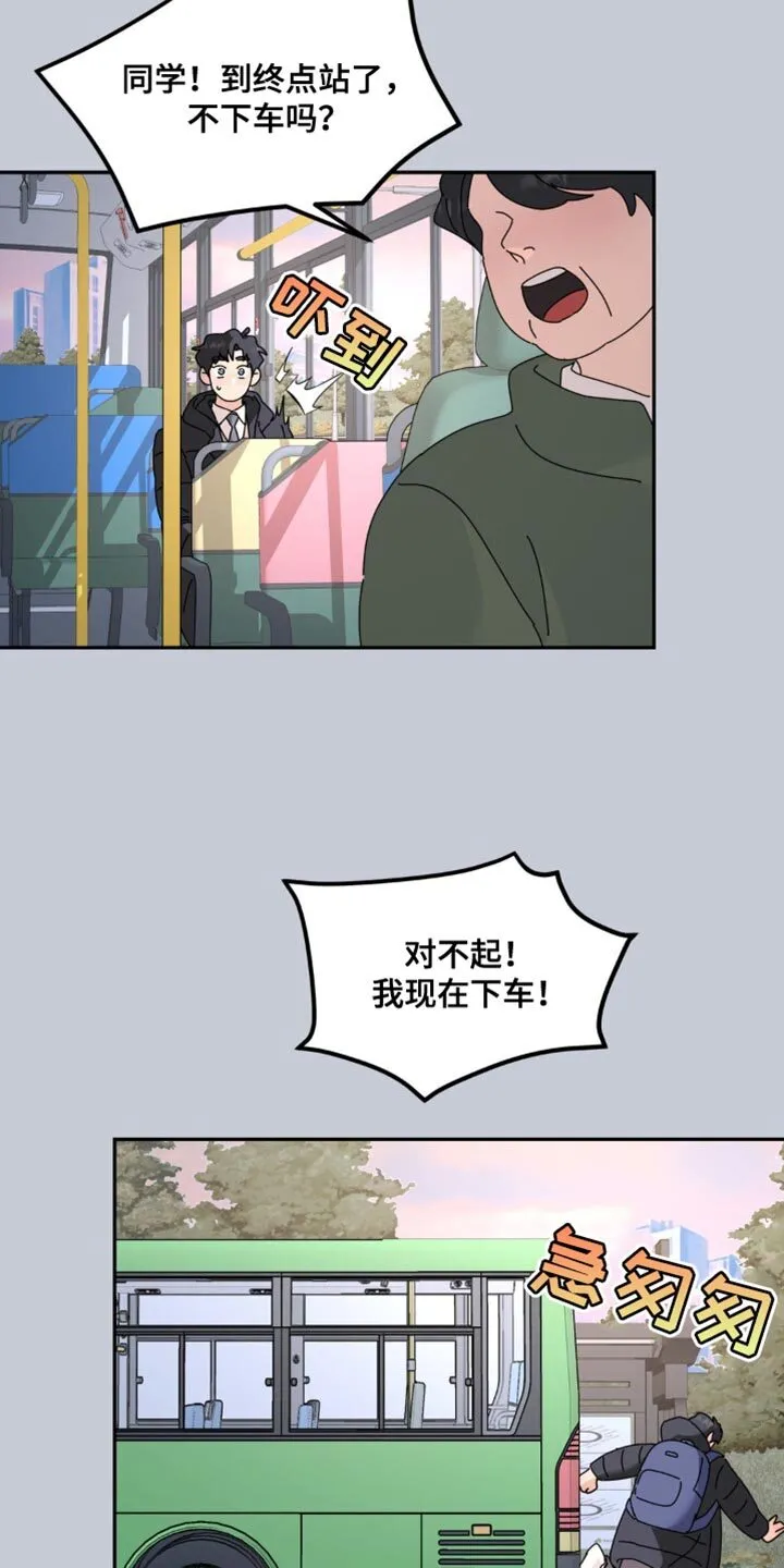 第178章：【第二季】终点 第13页