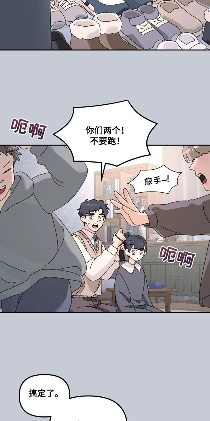 第178章：【第二季】终点 第15页