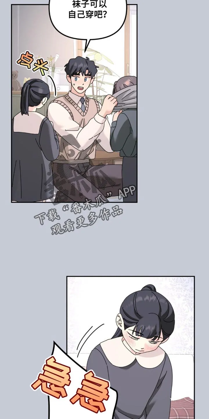 第178章：【第二季】终点 第16页
