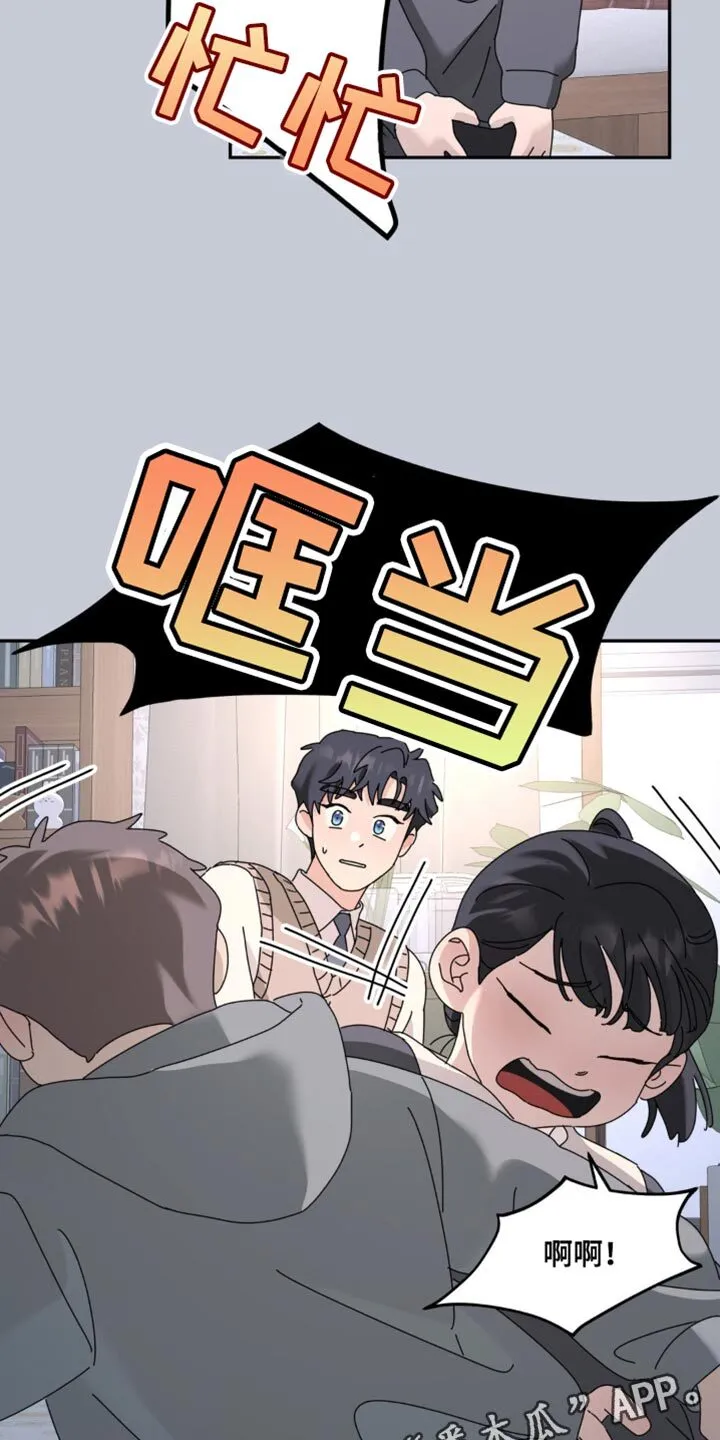 第178章：【第二季】终点 第17页