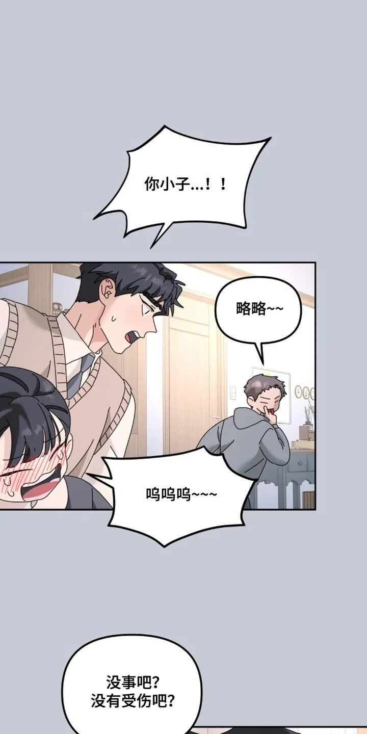 第178章：【第二季】终点 第19页