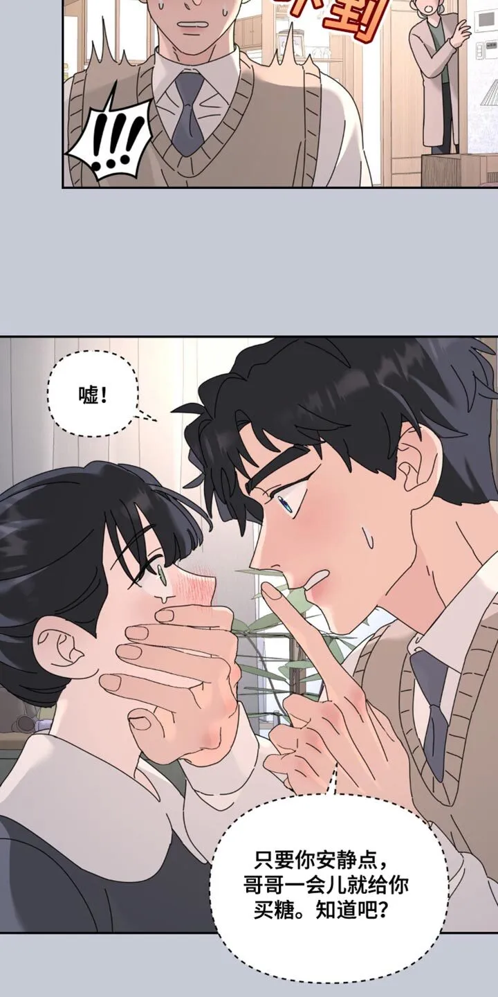 第179章：【第二季】坚持不下去 第3页