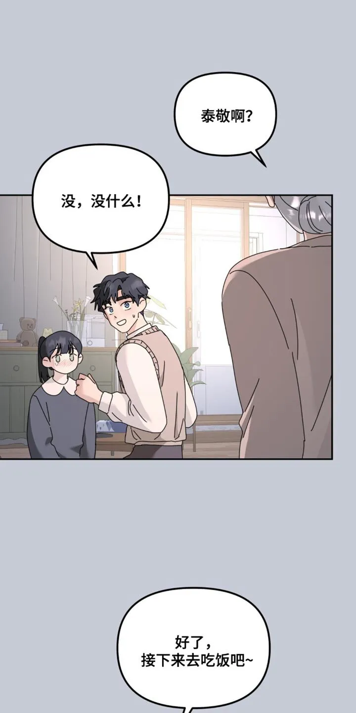 第179章：【第二季】坚持不下去 第4页