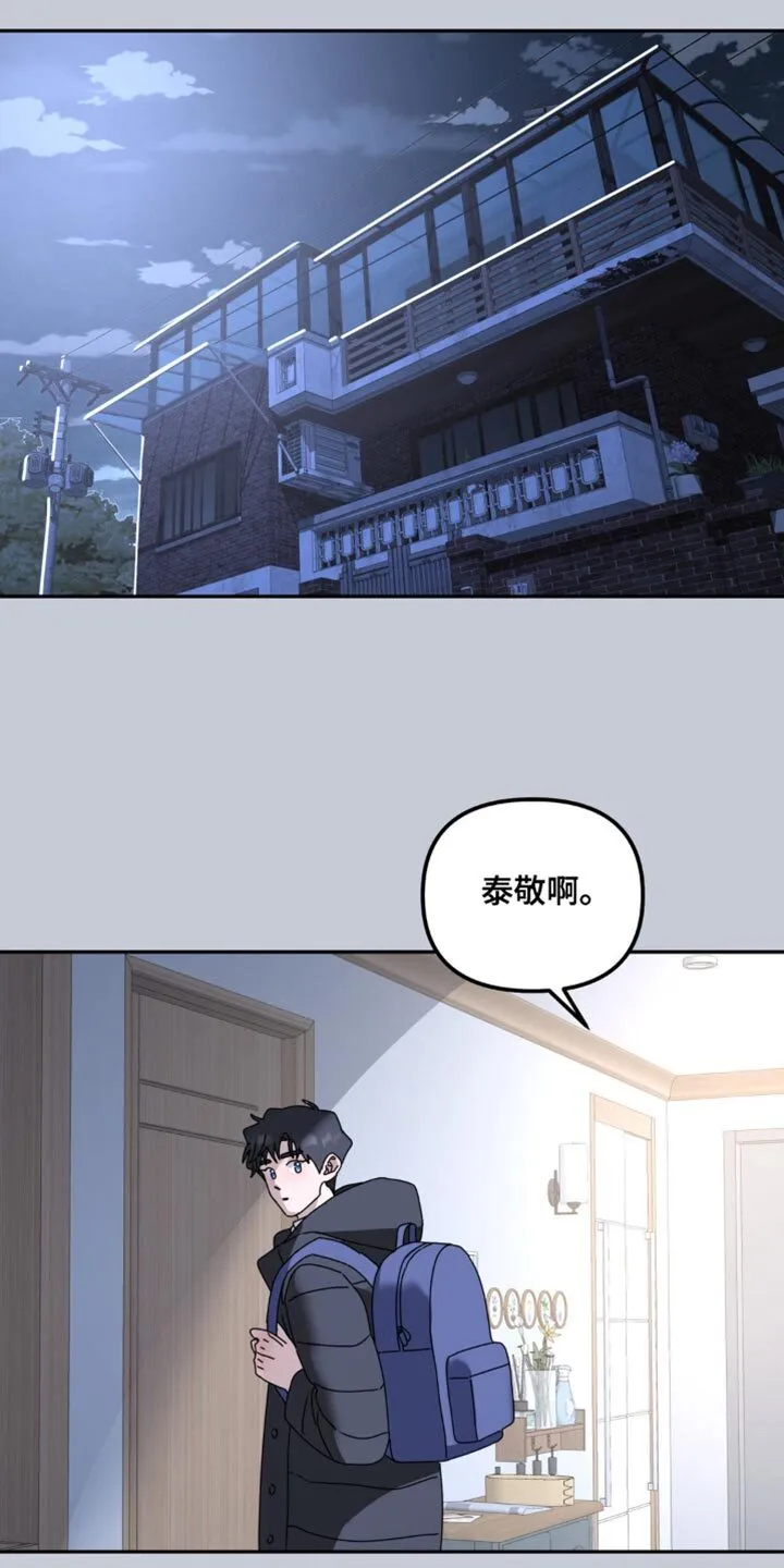 第179章：【第二季】坚持不下去 第6页