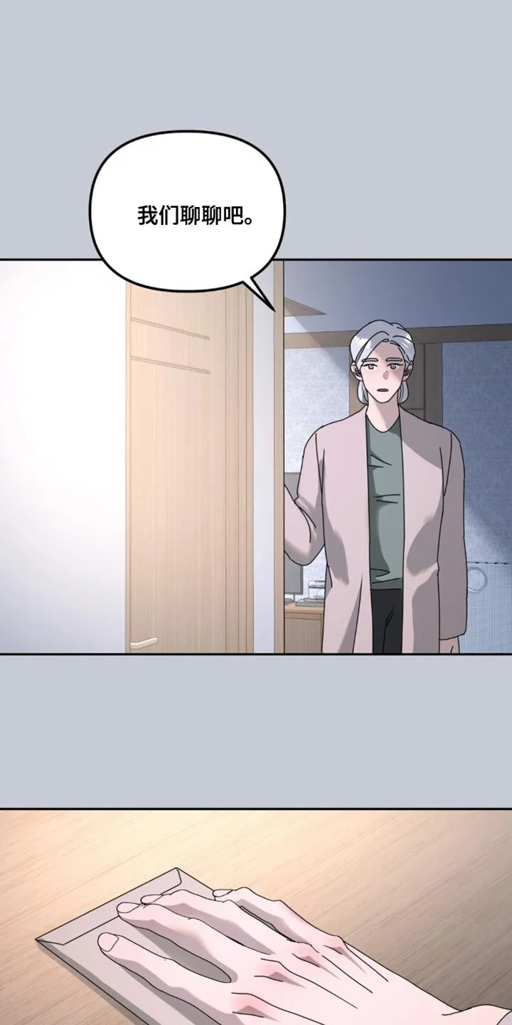 第179章：【第二季】坚持不下去 第7页