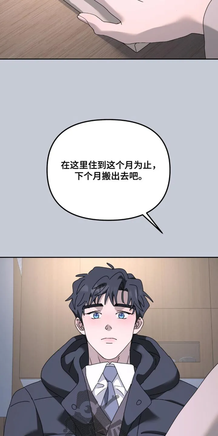 第179章：【第二季】坚持不下去 第8页
