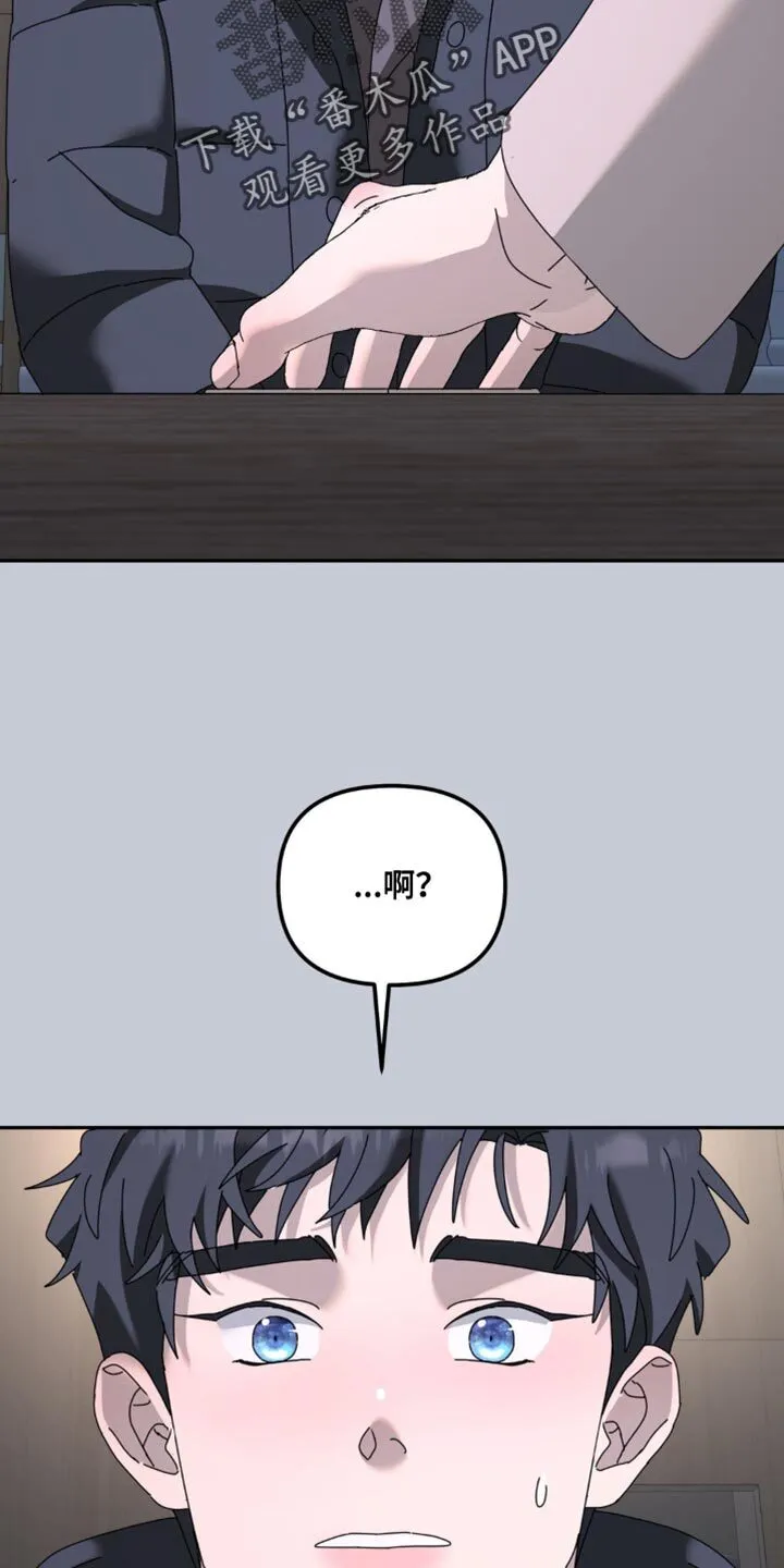 第179章：【第二季】坚持不下去 第9页