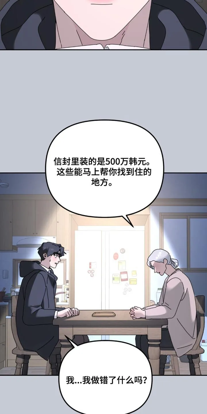 第179章：【第二季】坚持不下去 第10页