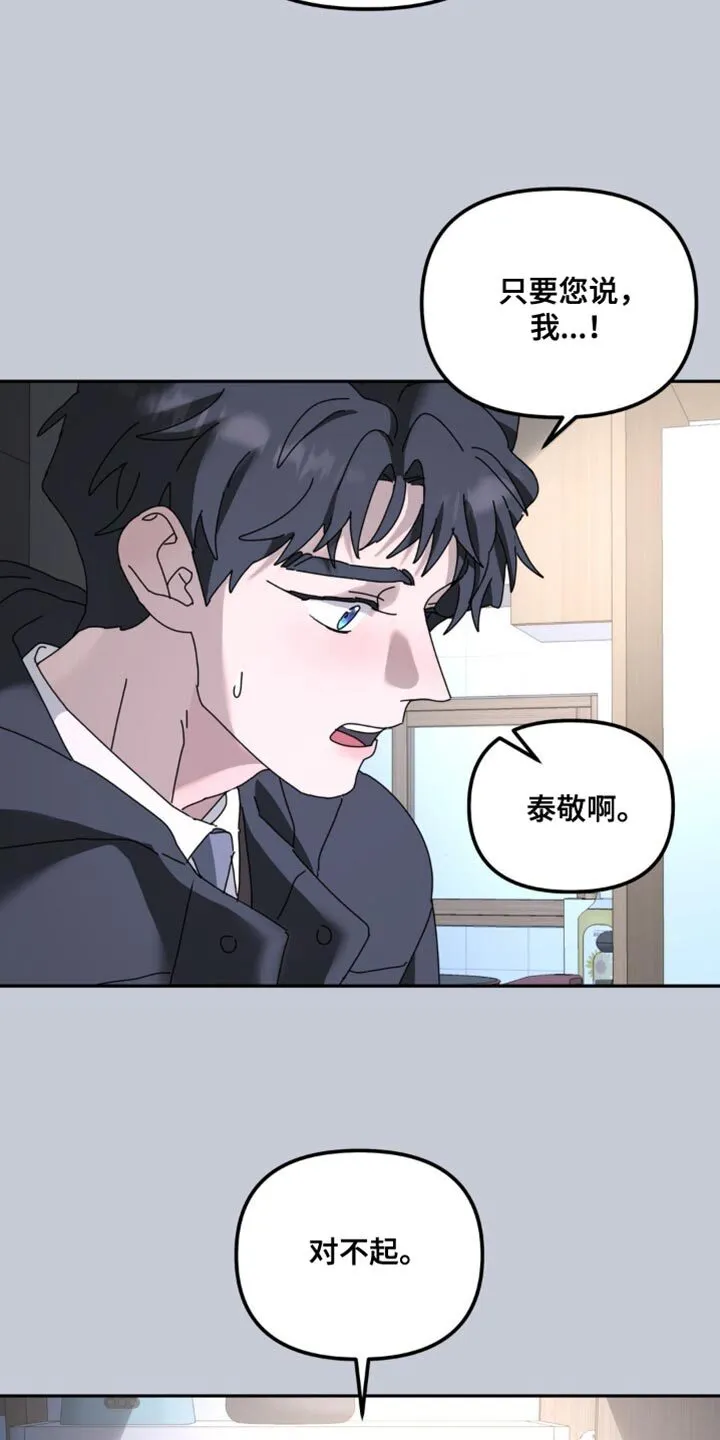 第179章：【第二季】坚持不下去 第11页