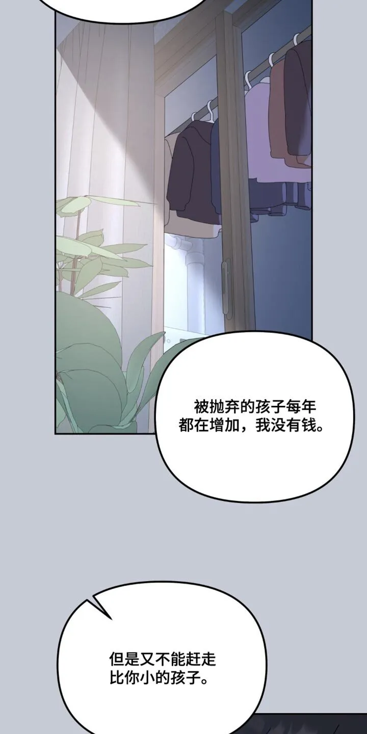 第179章：【第二季】坚持不下去 第13页