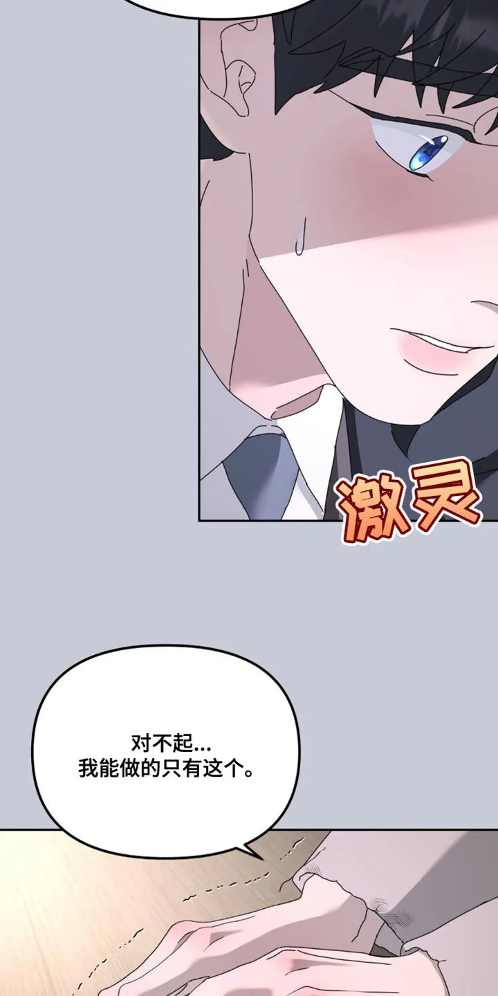 第179章：【第二季】坚持不下去 第14页