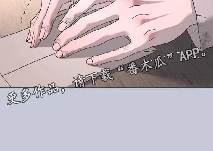 第179章：【第二季】坚持不下去 第15页