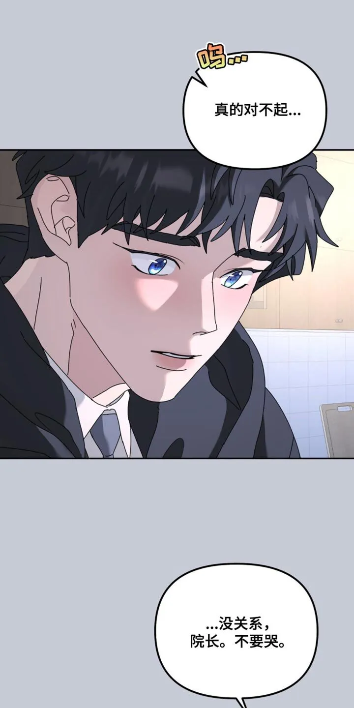 第179章：【第二季】坚持不下去 第16页