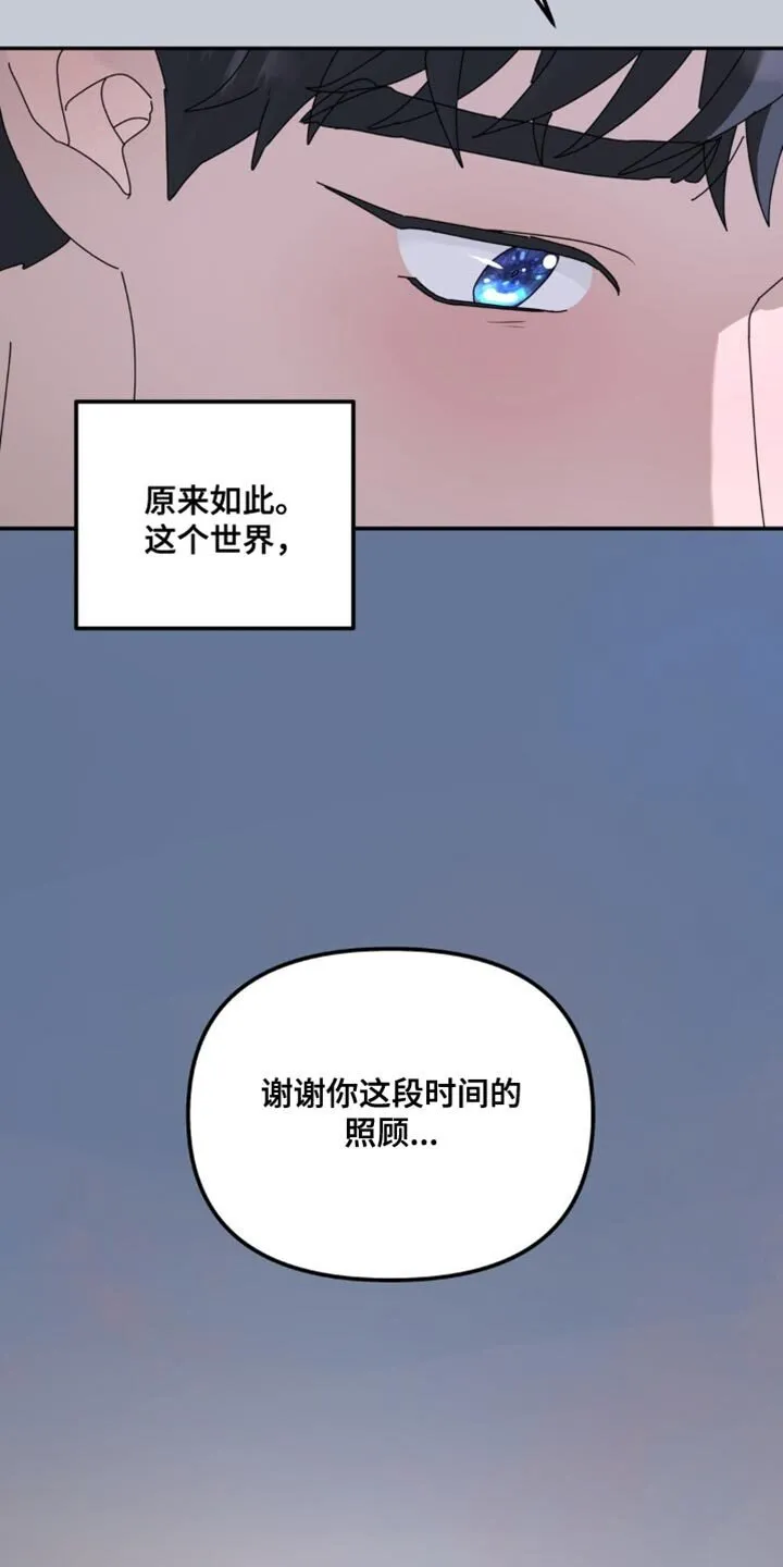 第179章：【第二季】坚持不下去 第17页