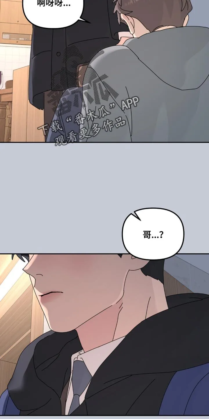 第180章：【第二季】不要倒下 第6页