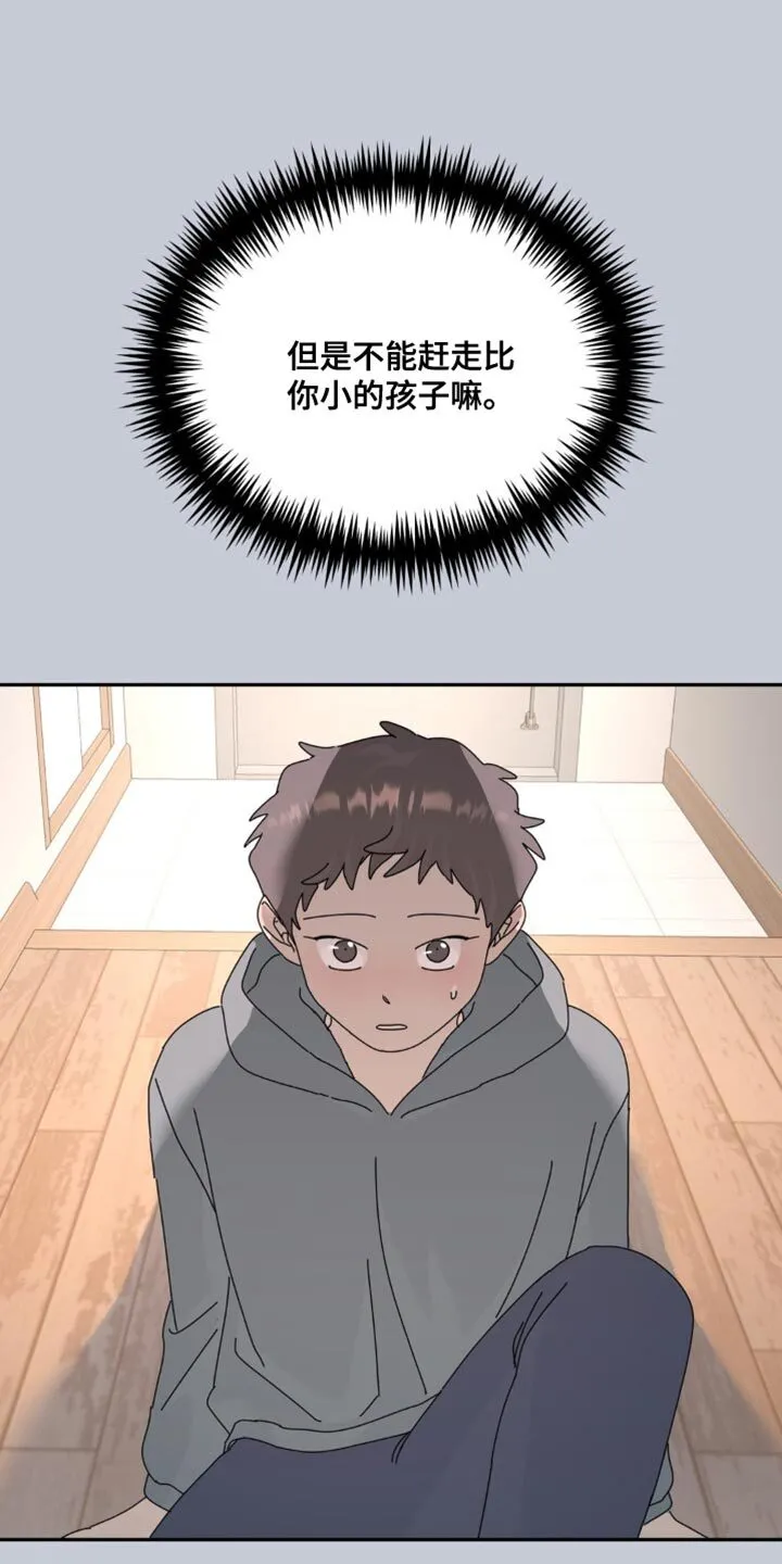 第180章：【第二季】不要倒下 第7页