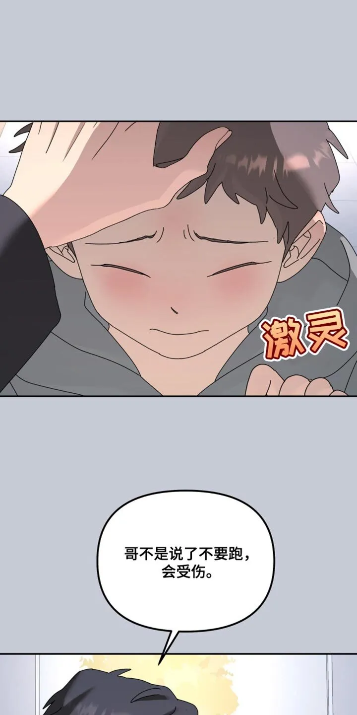 第180章：【第二季】不要倒下 第8页