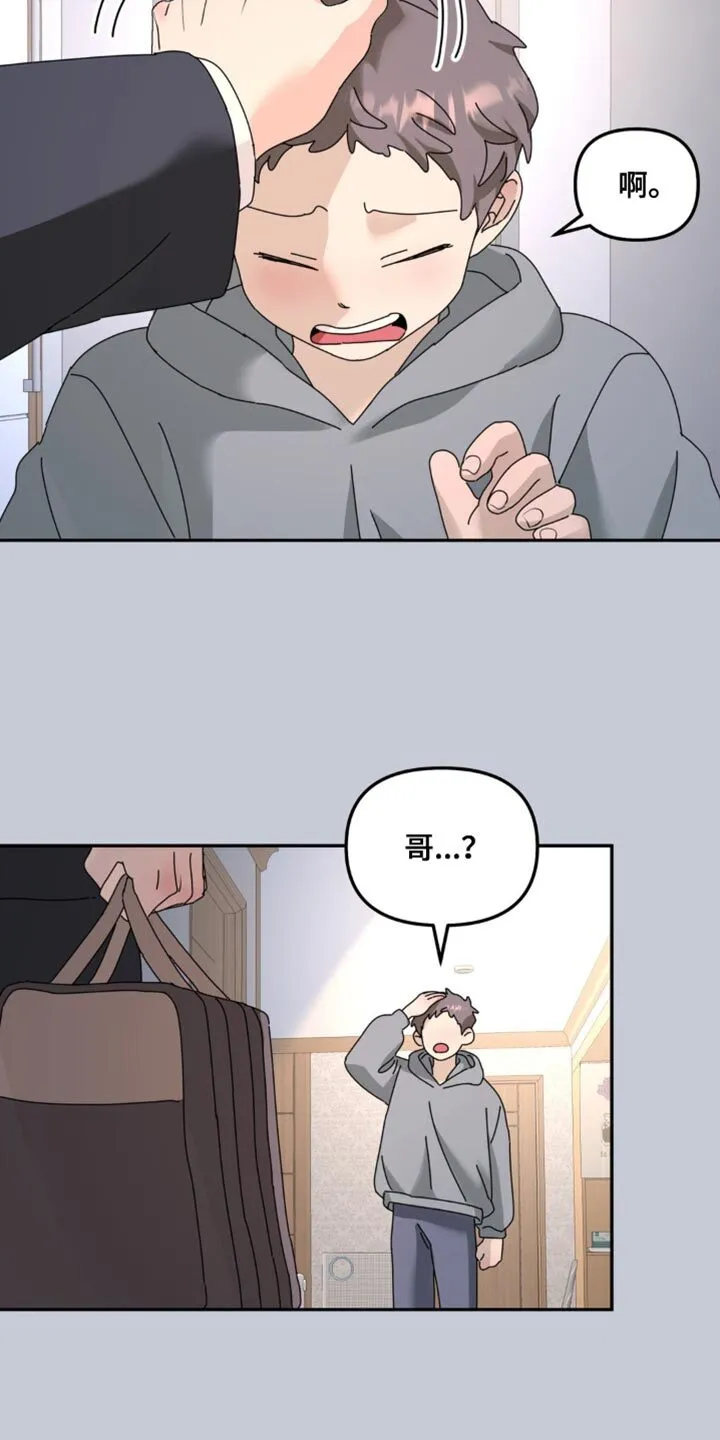 第180章：【第二季】不要倒下 第10页