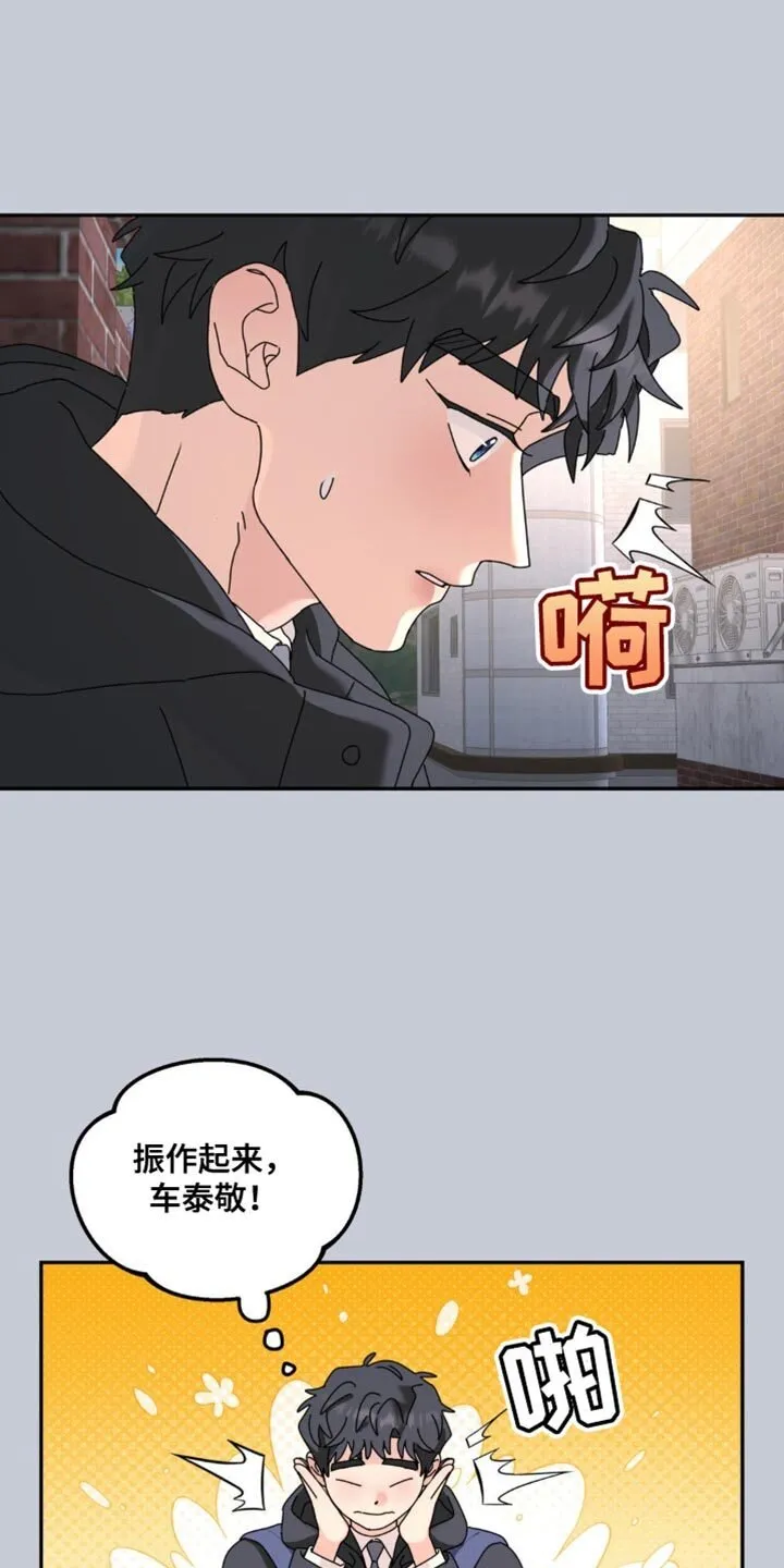 第180章：【第二季】不要倒下 第13页