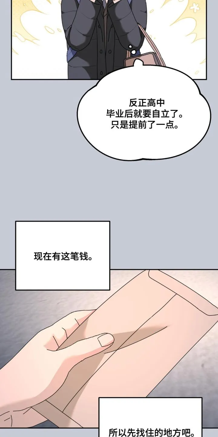 第180章：【第二季】不要倒下 第14页