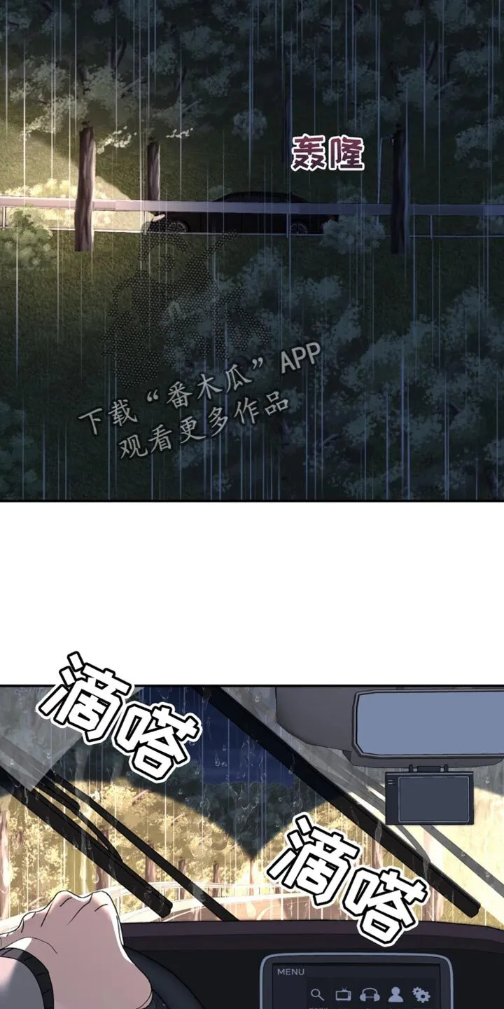 第181章：【第二季】道歉 第2页