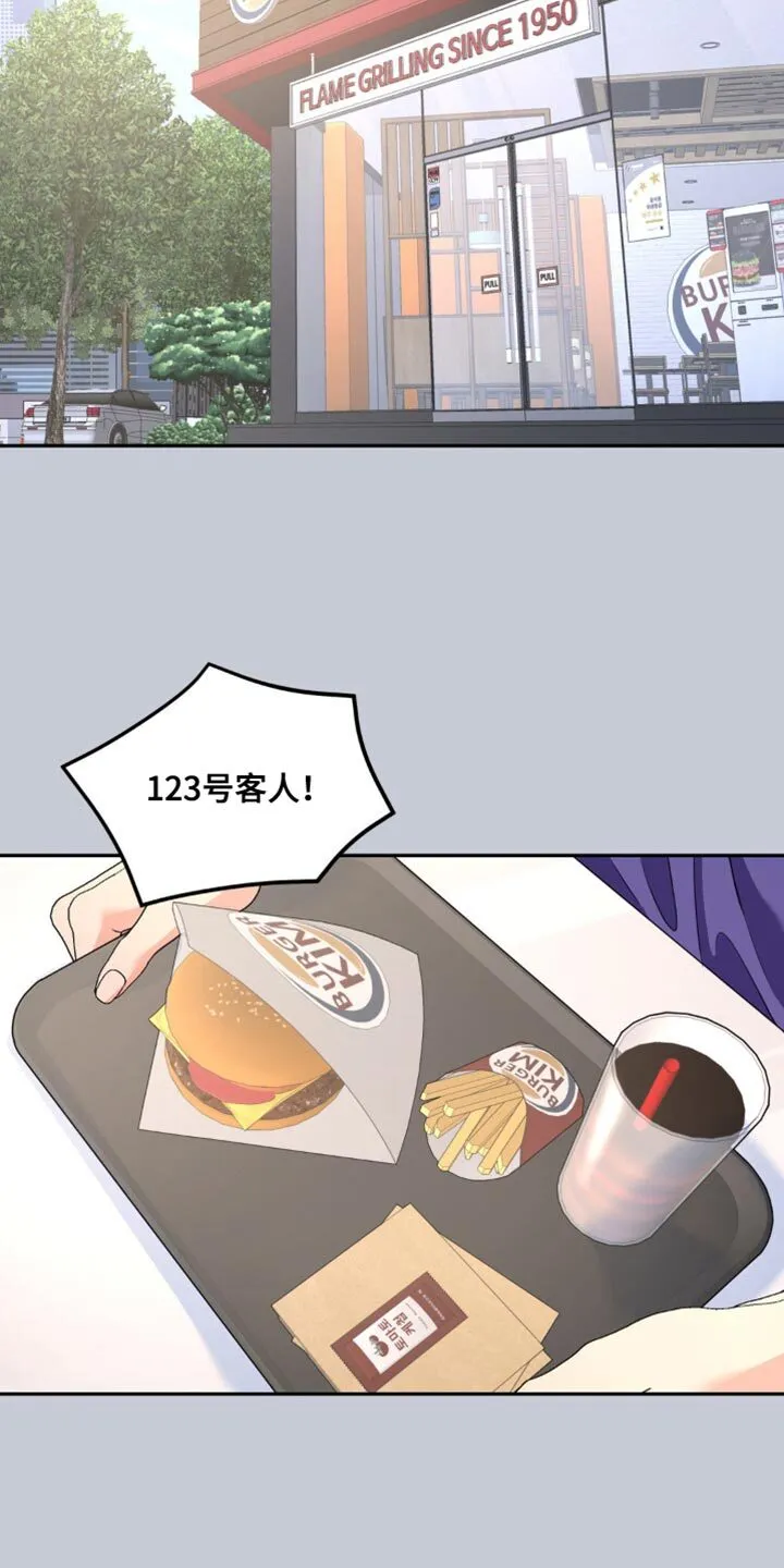 第181章：【第二季】道歉 第7页