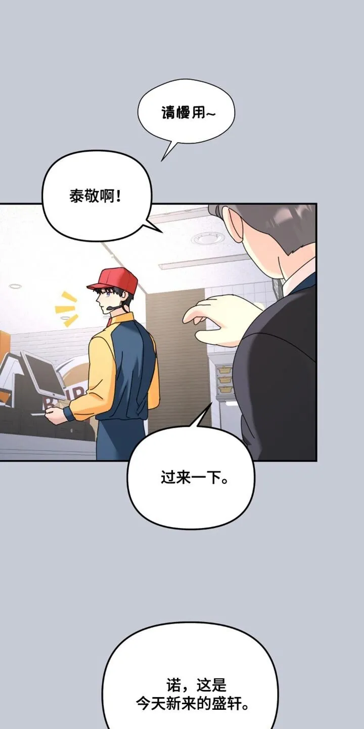第181章：【第二季】道歉 第9页