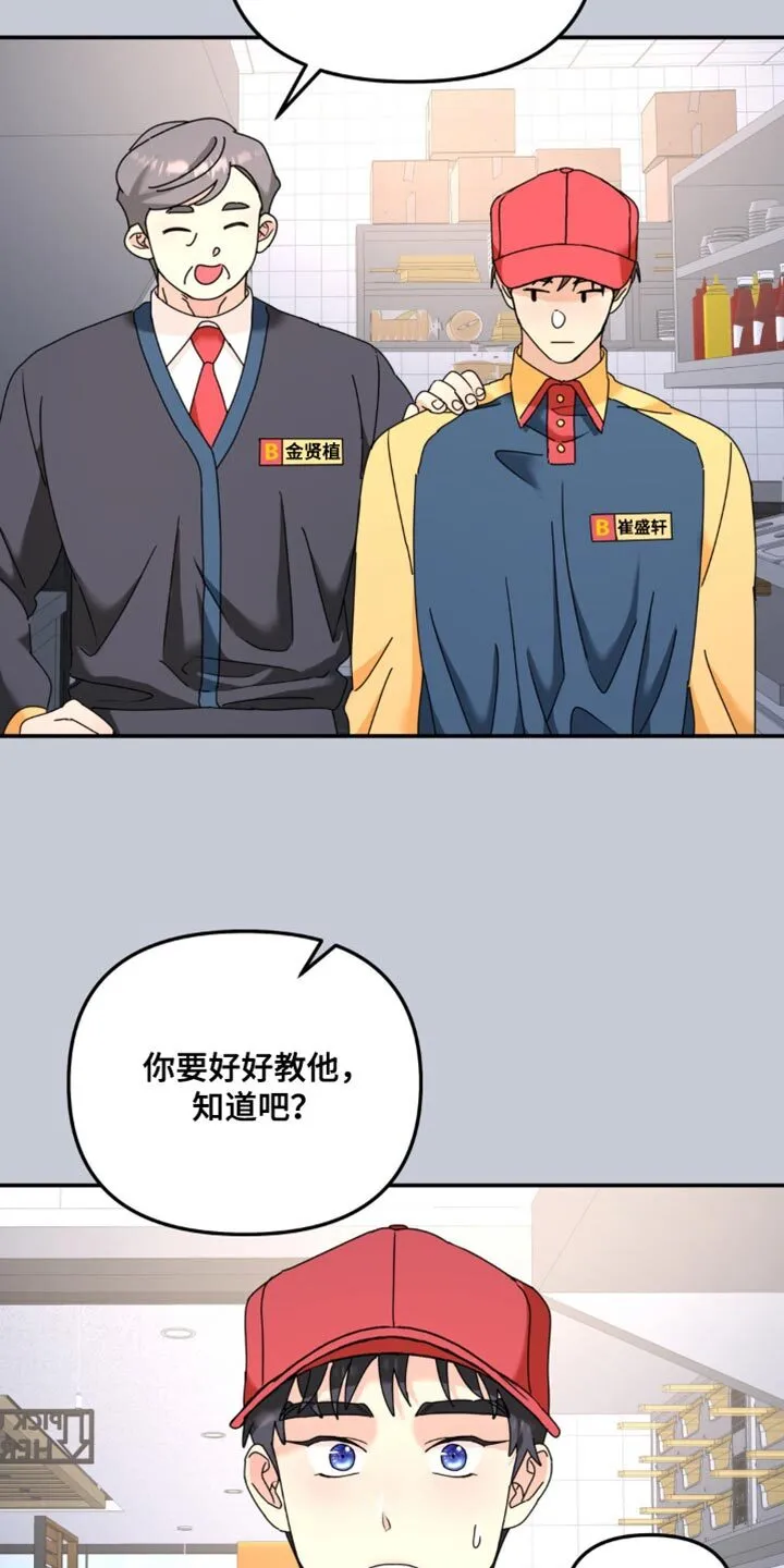 第181章：【第二季】道歉 第10页