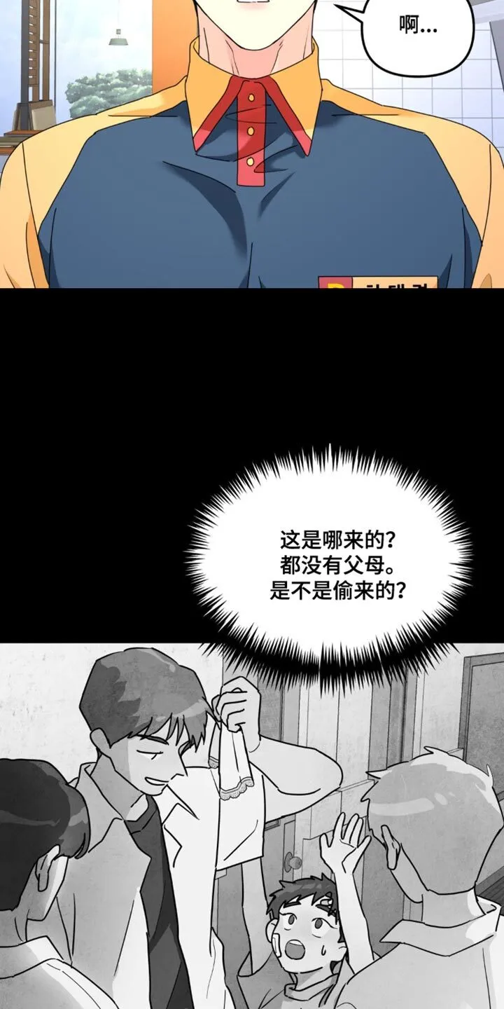 第181章：【第二季】道歉 第11页