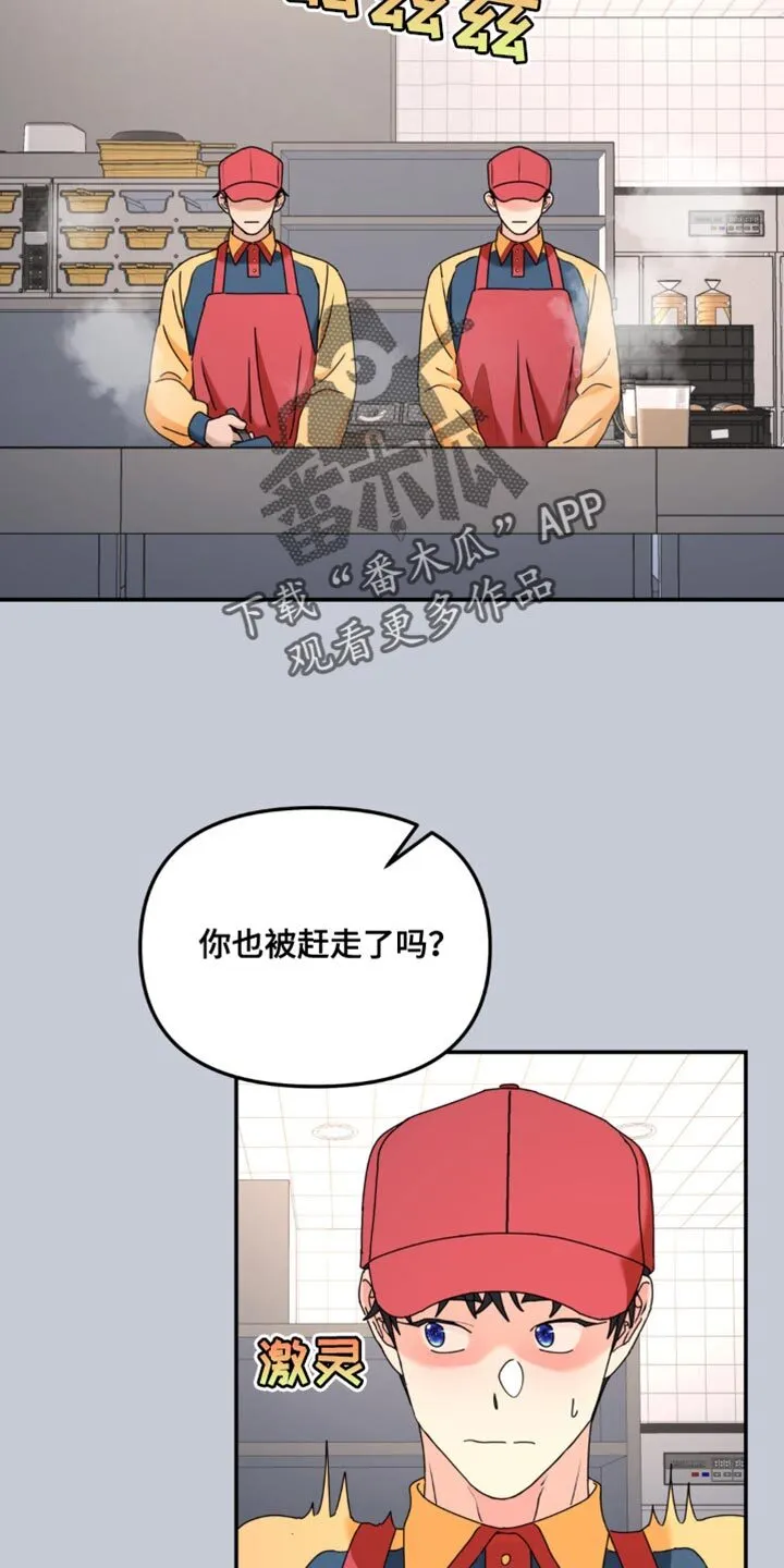 第181章：【第二季】道歉 第13页