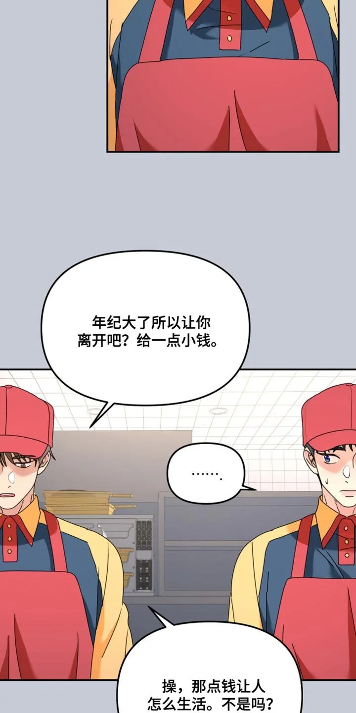 第181章：【第二季】道歉 第14页