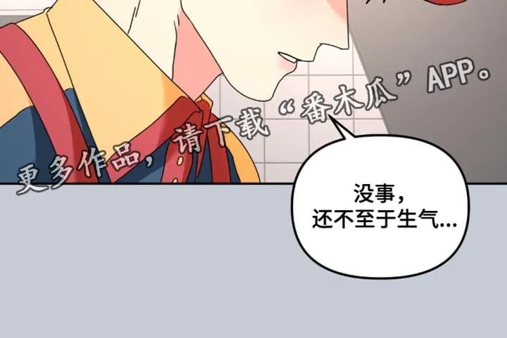 第181章：【第二季】道歉 第17页