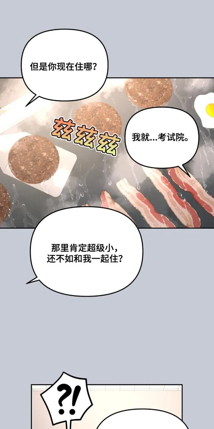 第181章：【第二季】道歉 第18页