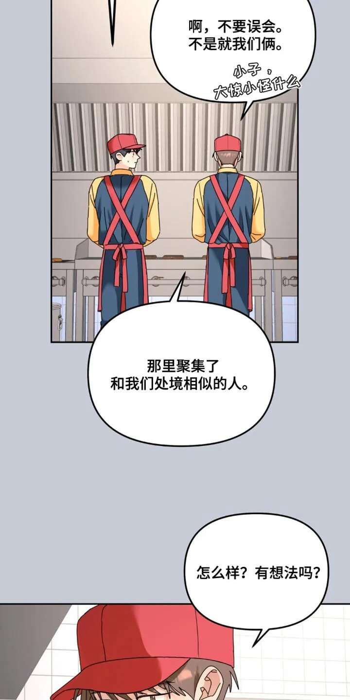 第181章：【第二季】道歉 第19页