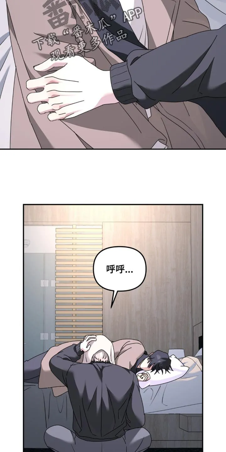 第182章：【第二季】被拿走了 第6页